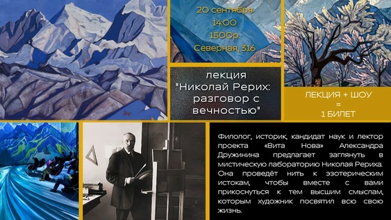 Путешествие к конце времен