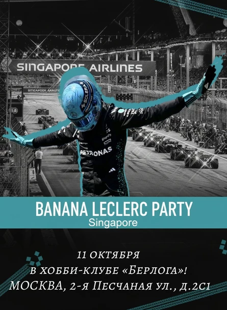 Banana Leclerc party - Singapore