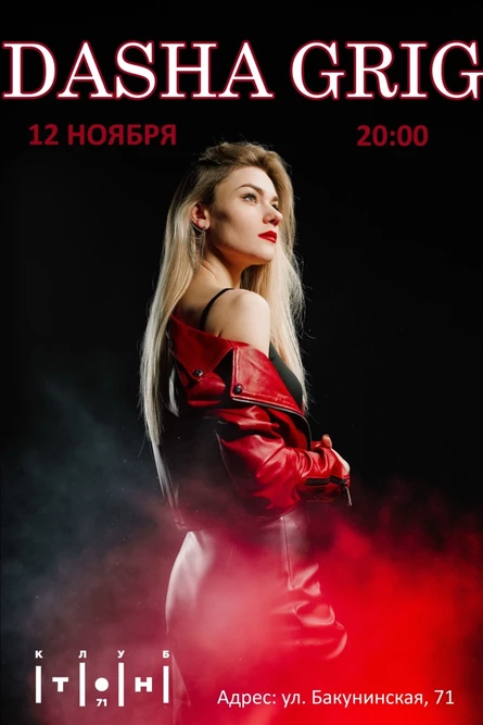Dasha Grig