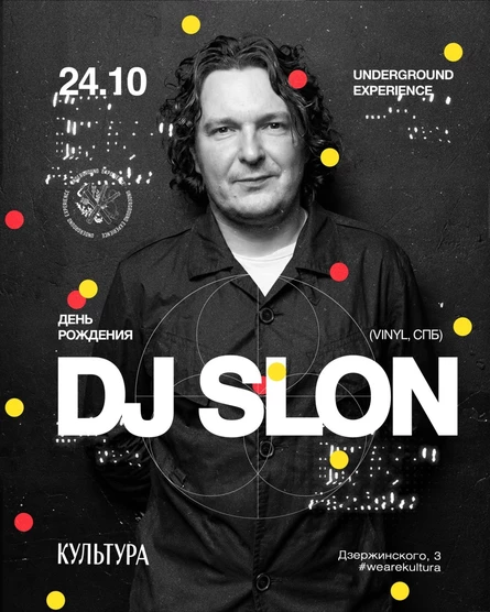 Dj SLON [underground experience] 24.10 | Культура