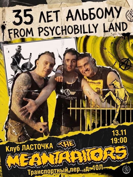 THE MEANTRAITORS в клубе "Ласточка"