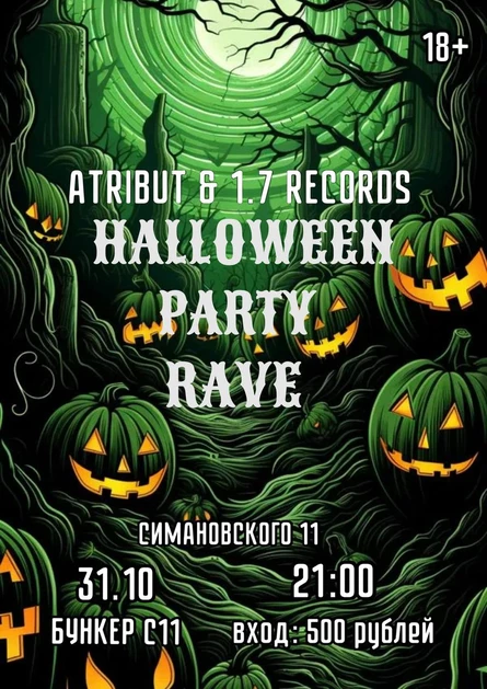 Halloween party RAVE