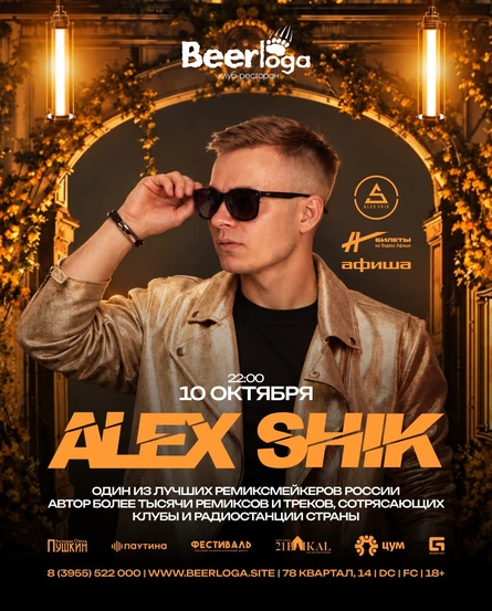 DJ Alex Shik