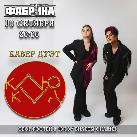 Клюква