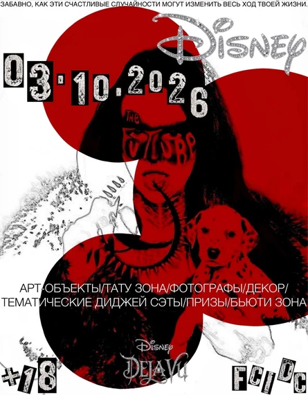 DISNEY PARTY / IBIZA / 03.10