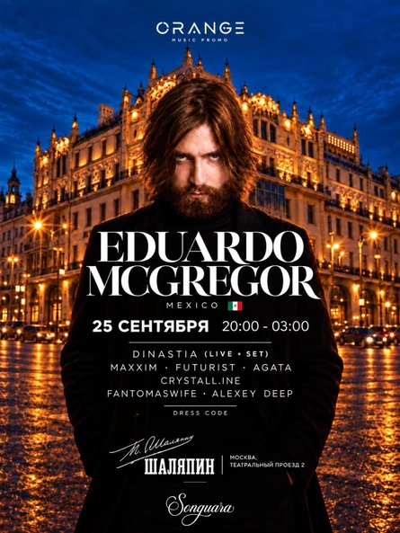 Eduardo Mcgregor (Mexico) @ Метрополь