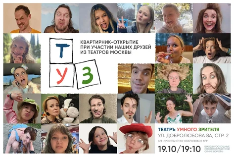Квартирник открытие