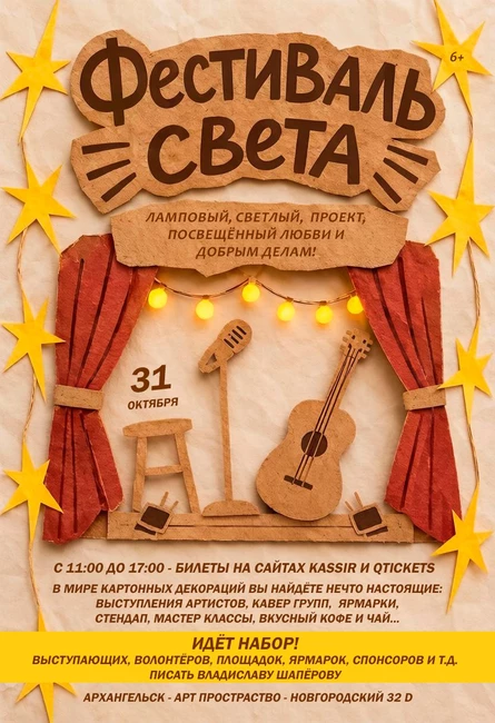 ФЕСТ СВЕТА