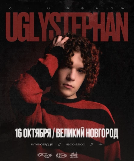 UGLYSTEPHAN | DEJA VU | RESIDENT | ВЕЛИКИЙ НОВГОРОД