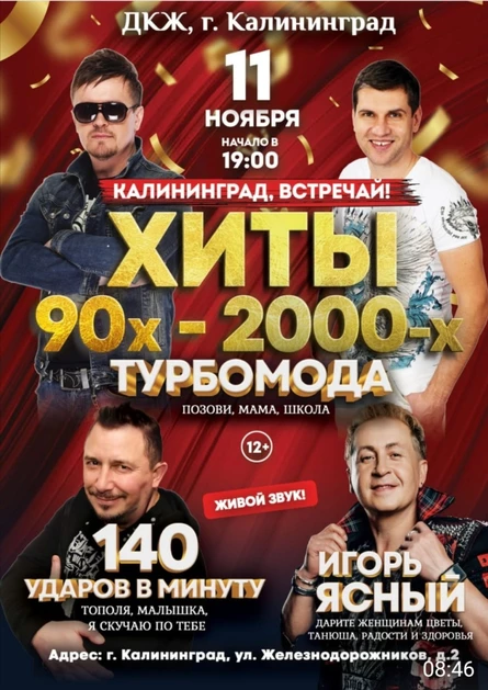 Хиты 90х-2000х