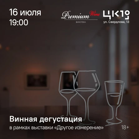 Арт-ужин "Улей"