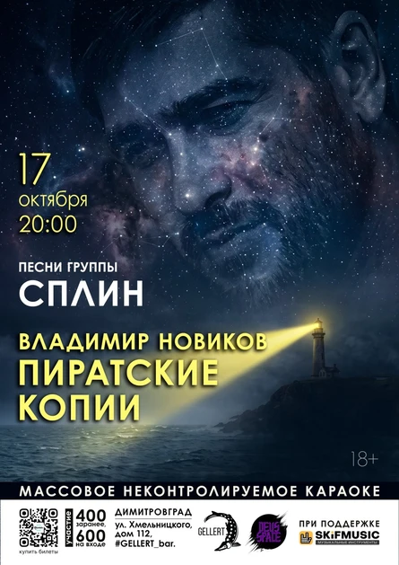 Песни группы Сплин