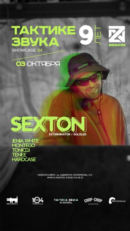 03 октября - Taktika Zvuka 9 Years: Sexton @ Zona 93 Bar