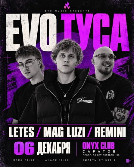 EVO ТУСА