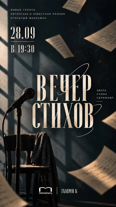 ПРОчитать. Сентябрь