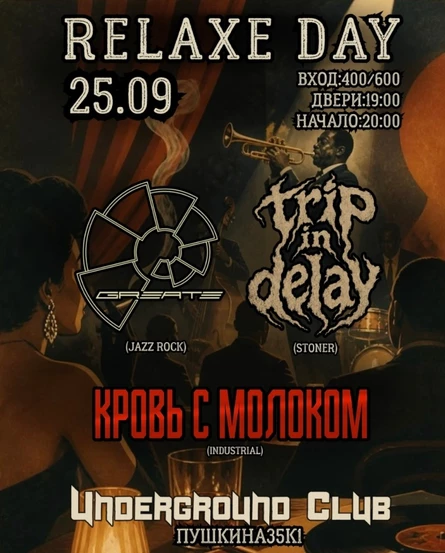 25.09 | RELAX DAY