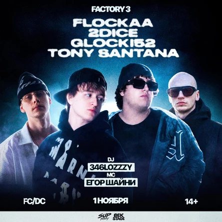 bekstage  sup fest. Flockaa. Glocki52. Tony santana 2dice