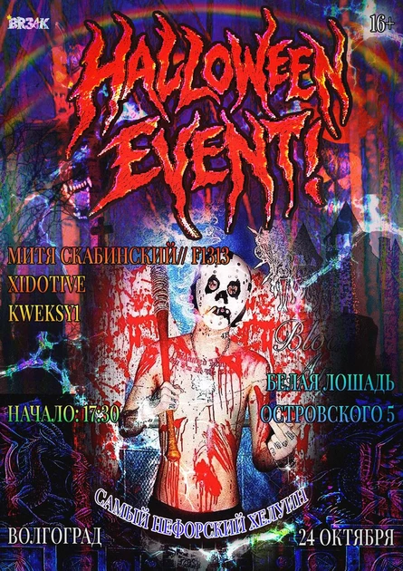 HALLOWEEN EVENT | BR3AK
