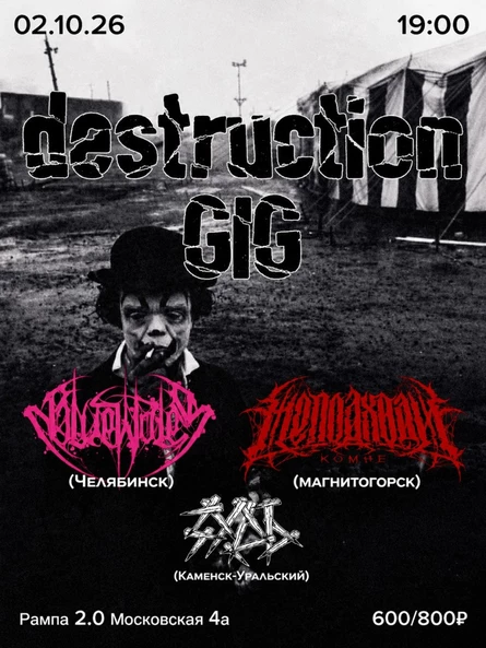 destruction gig 02.10