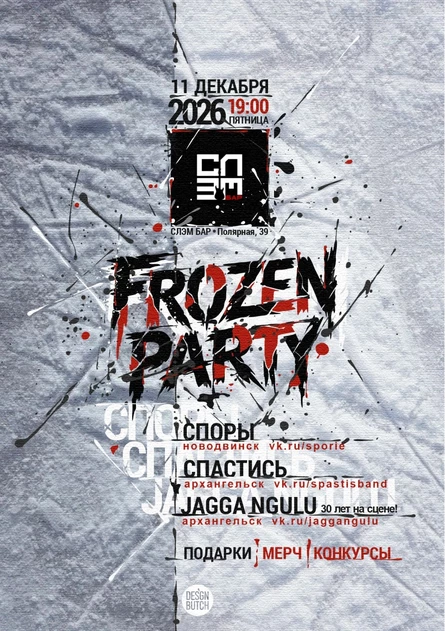 FROZEN PARTY