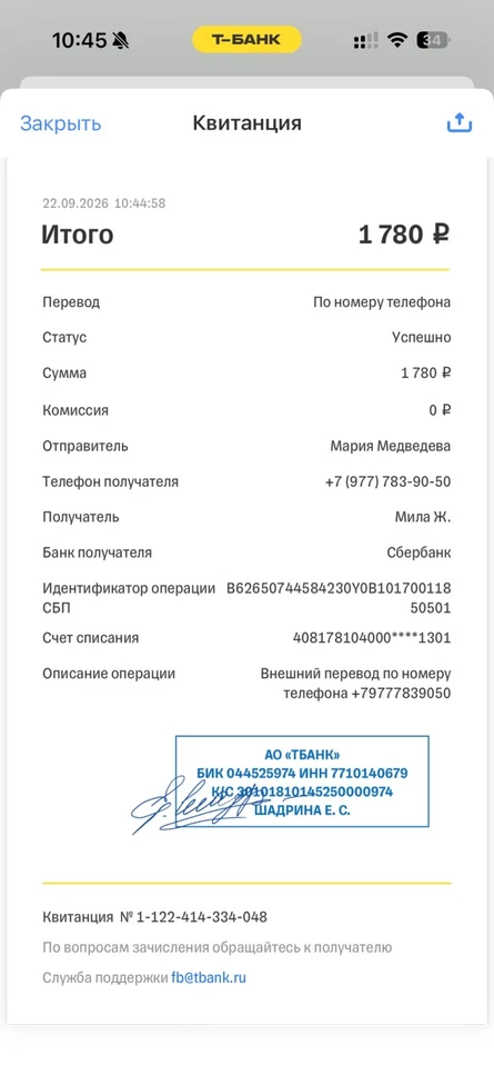 Пополнение на 50₽