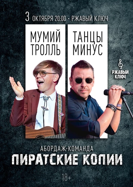 03.10| Пиратские копии