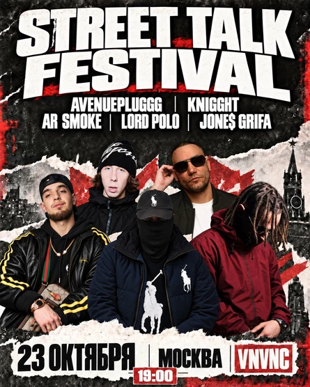 Street Talk Festival в Москве