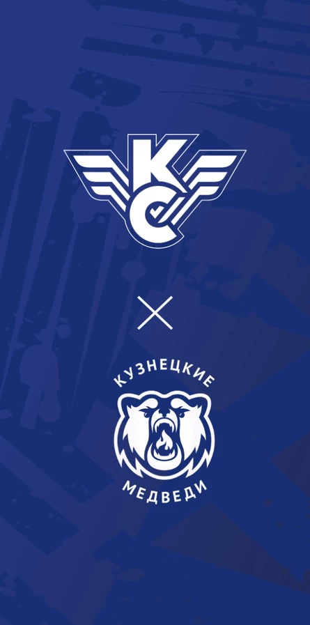 Крылья Советов - Кузнецкие Медведи