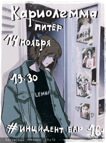 Кариолемма