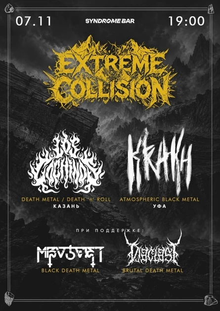 Extreme Collision Fest | 07.11 | Syndrome