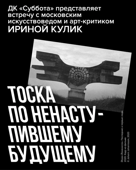 Творческий вечер с Ириной Кулик