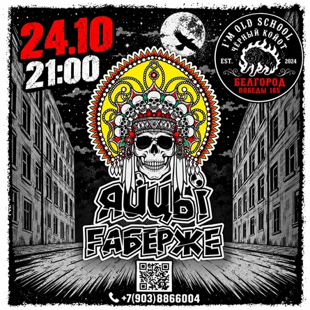 Яйцы Fаберже