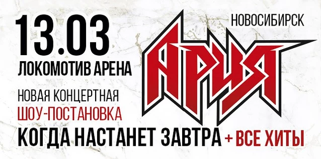 НЕ ЯВЛЯЕТСЯ БИЛЕТОМ! Встреча и фото с группой (~17.00) / подарок, плакат, автографы