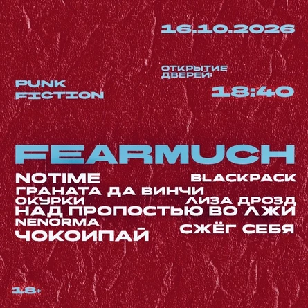 FEARMUCH festival