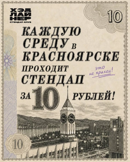 Закрытый микрофон