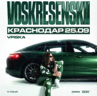 Voskresenskii | Большой сольный концерт