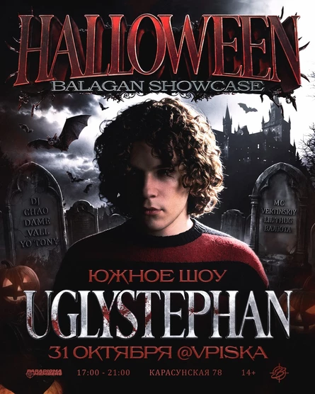 UGLYSTEPHAN + HALLOWEEN DAY | BALAGAN