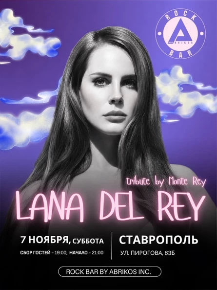 7.11 | LANA DEL REY TRIBUTE | Ставрополь | Rock Bar