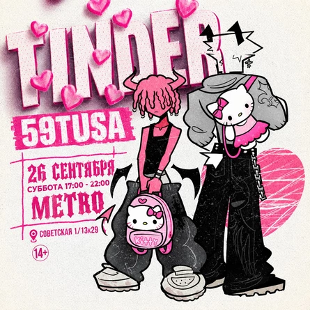 59TUSA | TINDER PARTY