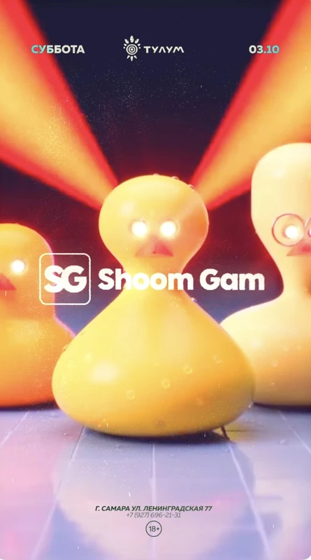 Shoom Gam 3.10