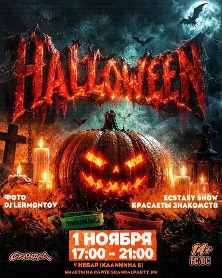HALLOWEEN
