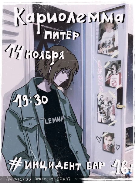 кариолемма в СПБ ❘ 14.11 ❘ #инцидет бар