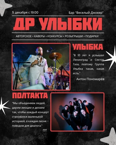 Улыбке Шешнацать!