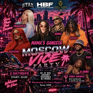 MOSCOW VICE PARTY 2 ОКТЯБРЯ