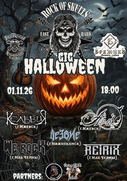 1.11 Rock Of Skulls gig Halloween