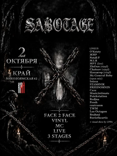 SABOTAGE X