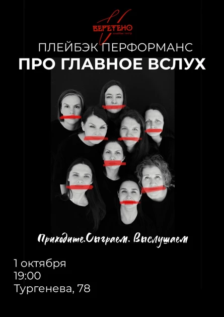 Про главное Вслух