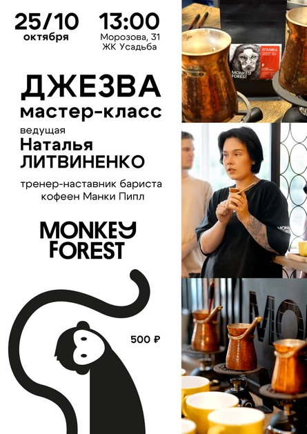 Идеальный кофе в джезве