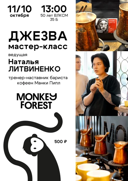 Идеальный кофе в джезве