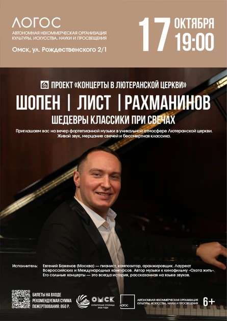 Шопен, Лист, Рахманинов | Шедевры классики при свечах